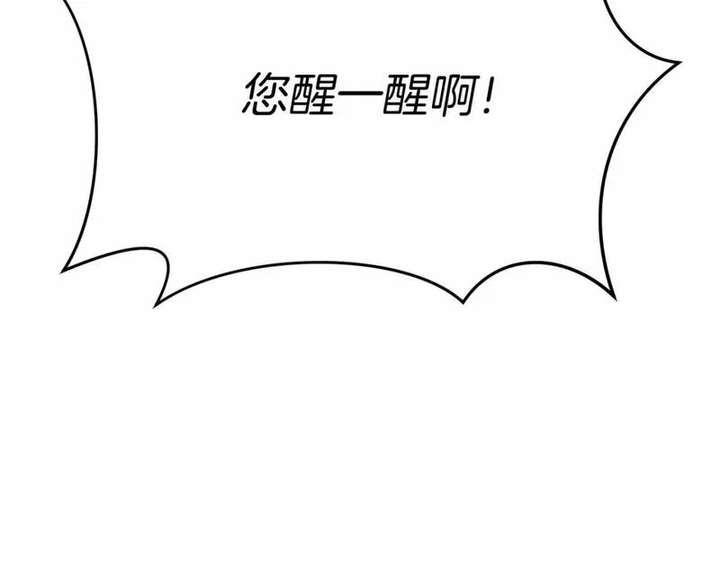 我在死敌家当团宠小说完整版漫画,第31话 小姐中毒！255图