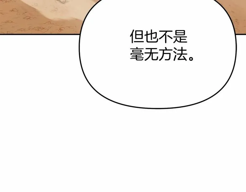 我在死敌家当团宠小说完整版漫画,第31话 小姐中毒！33图