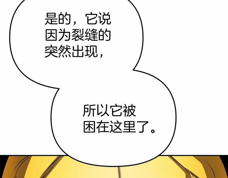 我在死敌家当团宠小说完整版漫画,第31话 小姐中毒！232图