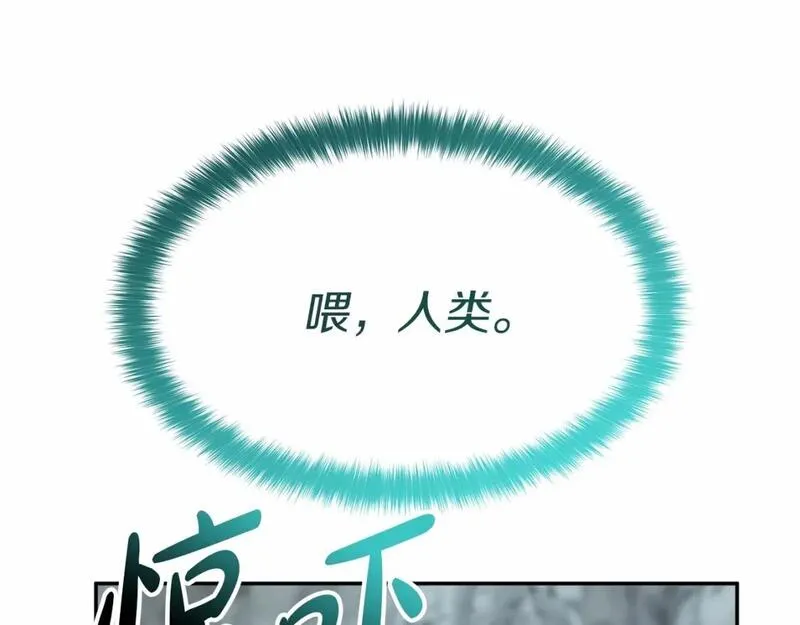 我在死敌家当团宠小说完整版漫画,第31话 小姐中毒！288图