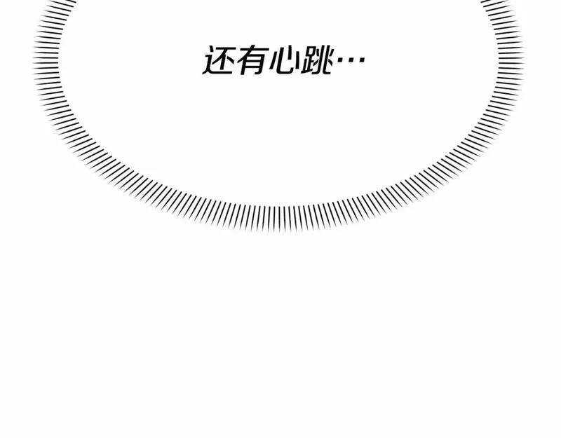 我在死敌家当团宠小说完整版漫画,第31话 小姐中毒！285图