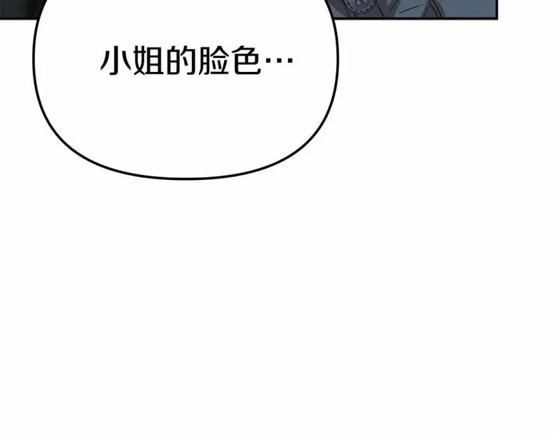 我在死敌家当团宠小说完整版漫画,第31话 小姐中毒！239图