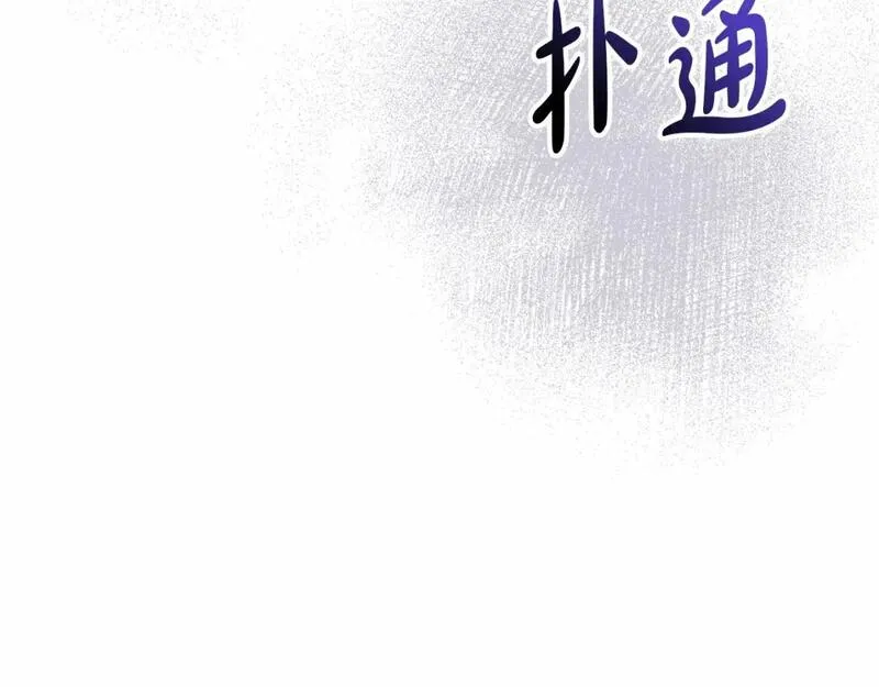 我在死敌家当团宠小说完整版漫画,第31话 小姐中毒！281图