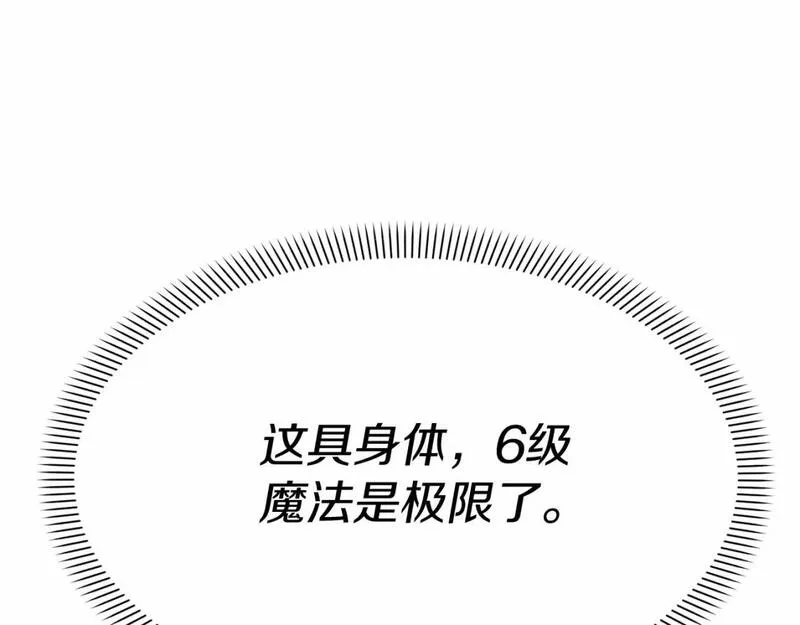 我在死敌家当团宠小说完整版漫画,第31话 小姐中毒！130图