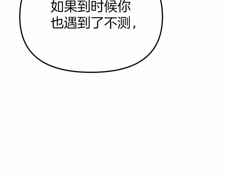 我在死敌家当团宠漫画免费观看漫画,第32话 觉醒操控能力87图