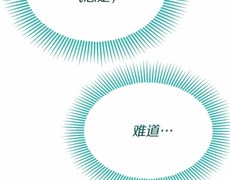 我在死敌家当团宠漫画免费观看漫画,第32话 觉醒操控能力290图