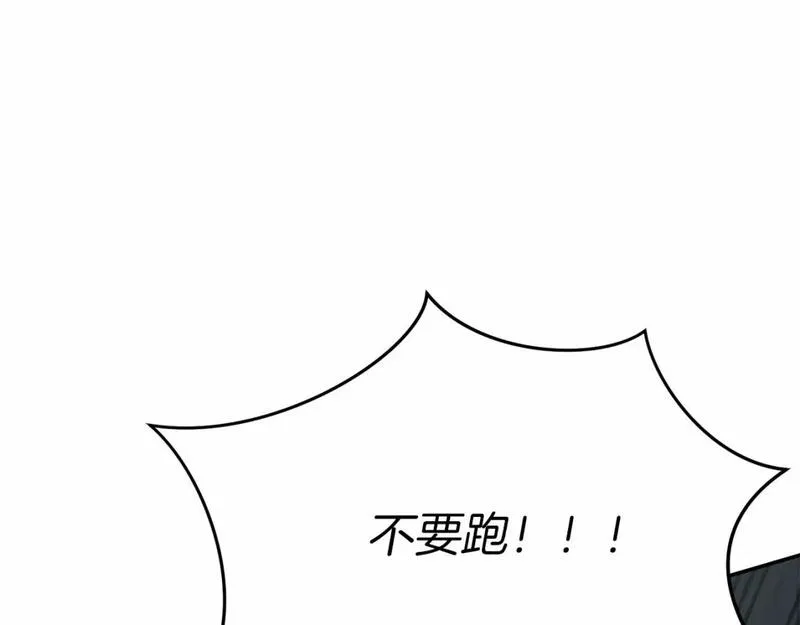 我在死敌家当团宠漫画免费观看漫画,第32话 觉醒操控能力41图