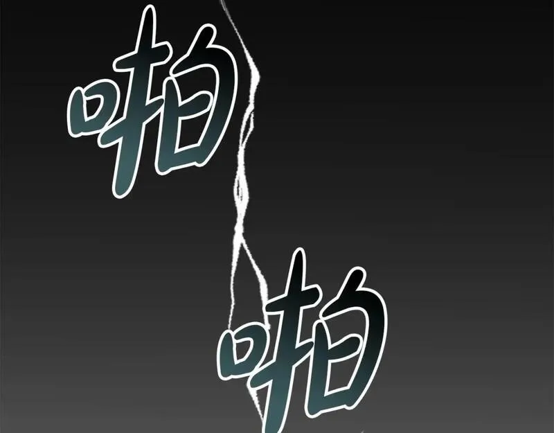 我在死敌家当团宠漫画免费观看漫画,第32话 觉醒操控能力240图