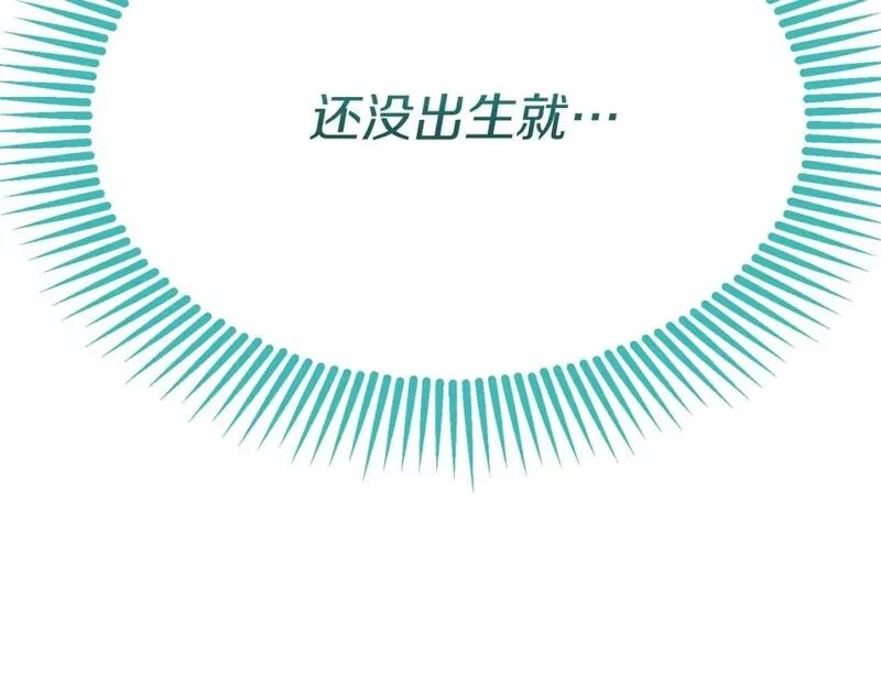 我在死敌家当团宠漫画免费观看漫画,第32话 觉醒操控能力286图