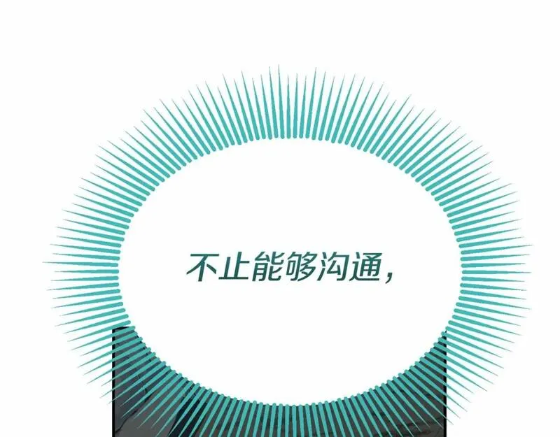 我在死敌家当团宠漫画免费观看漫画,第32话 觉醒操控能力209图