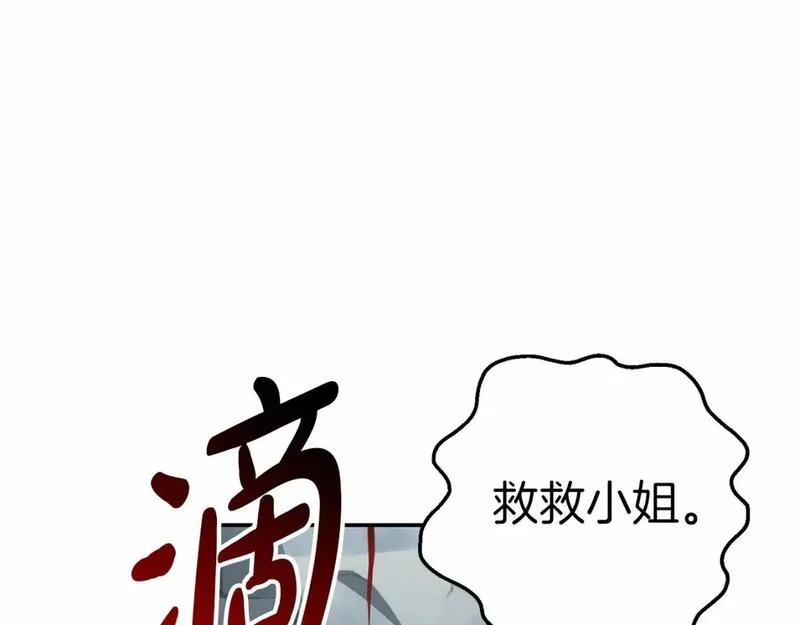 我在死敌家当团宠漫画免费观看漫画,第32话 觉醒操控能力168图