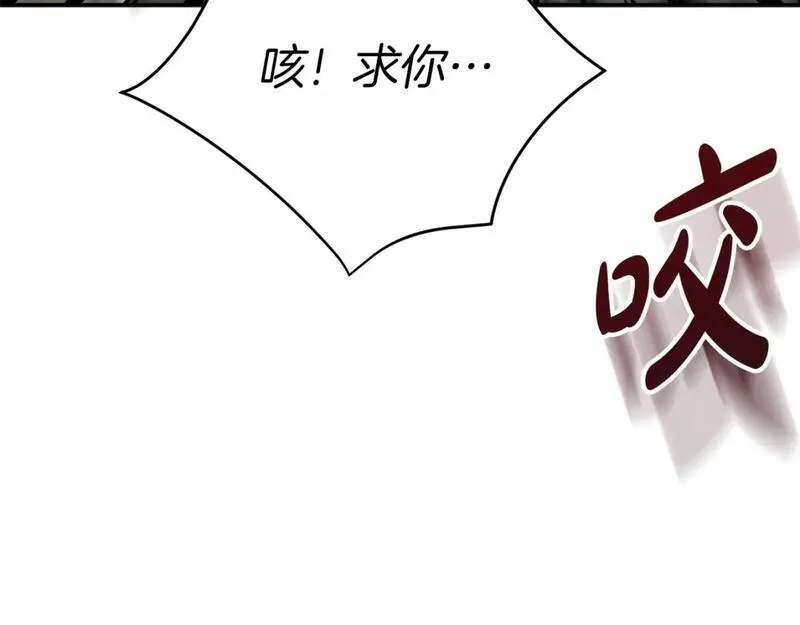 我在死敌家当团宠漫画免费观看漫画,第32话 觉醒操控能力156图