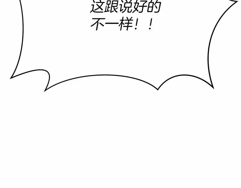 我在死敌家当团宠漫画免费观看漫画,第32话 觉醒操控能力45图