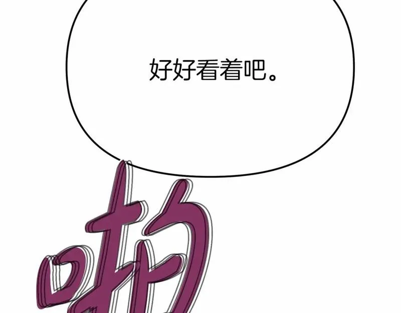 我在死敌家当团宠漫画免费观看漫画,第32话 觉醒操控能力109图