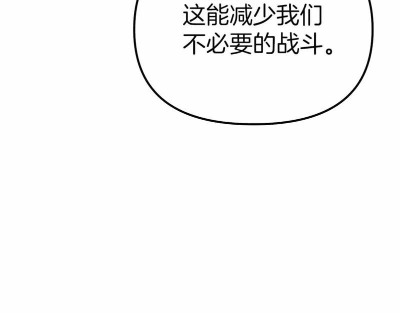 我在死敌家当团宠漫画免费观看漫画,第32话 觉醒操控能力97图