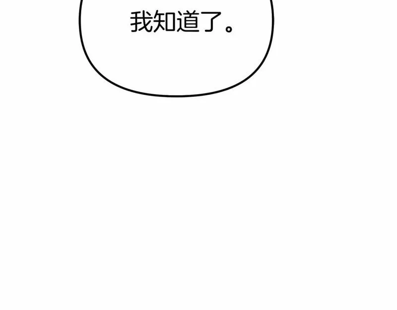 我在死敌家当团宠漫画免费观看漫画,第32话 觉醒操控能力19图