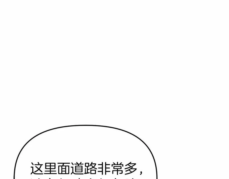 我在死敌家当团宠漫画免费观看漫画,第32话 觉醒操控能力83图