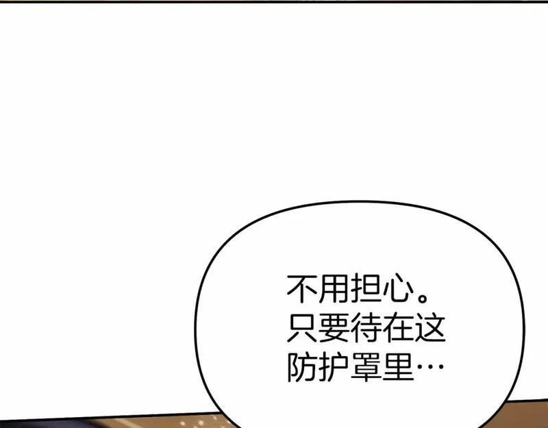 我在死敌家当团宠漫画免费观看漫画,第32话 觉醒操控能力120图