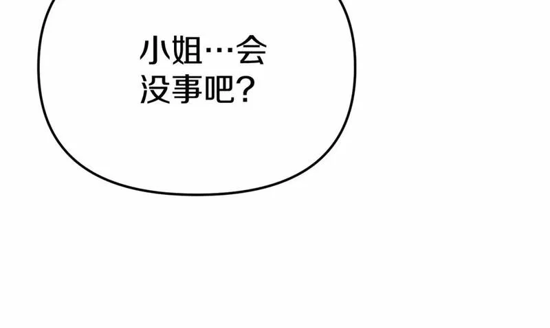 我在死敌家当团宠漫画免费观看漫画,第32话 觉醒操控能力101图