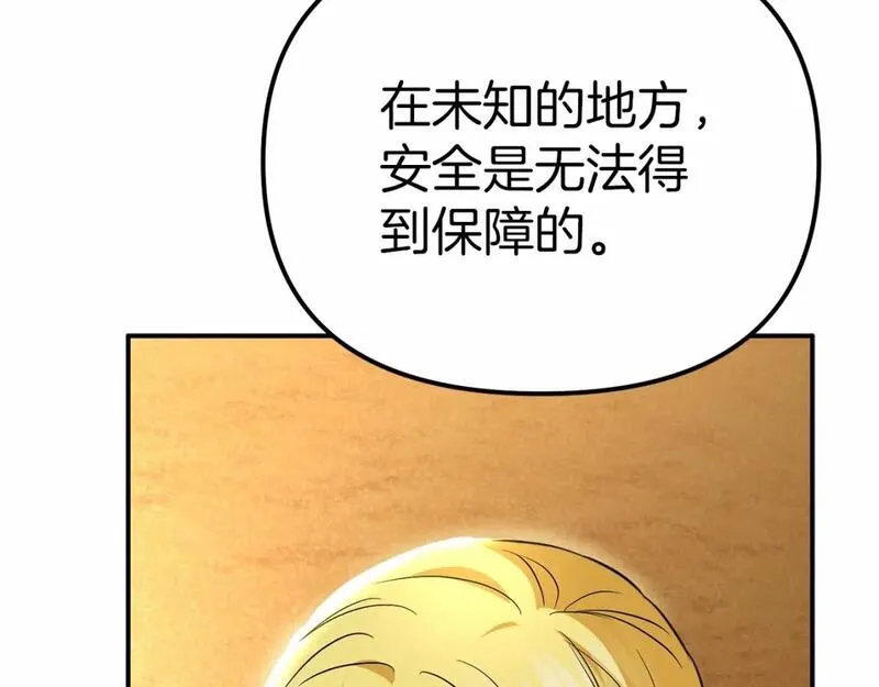 我在死敌家当团宠漫画免费观看漫画,第32话 觉醒操控能力99图