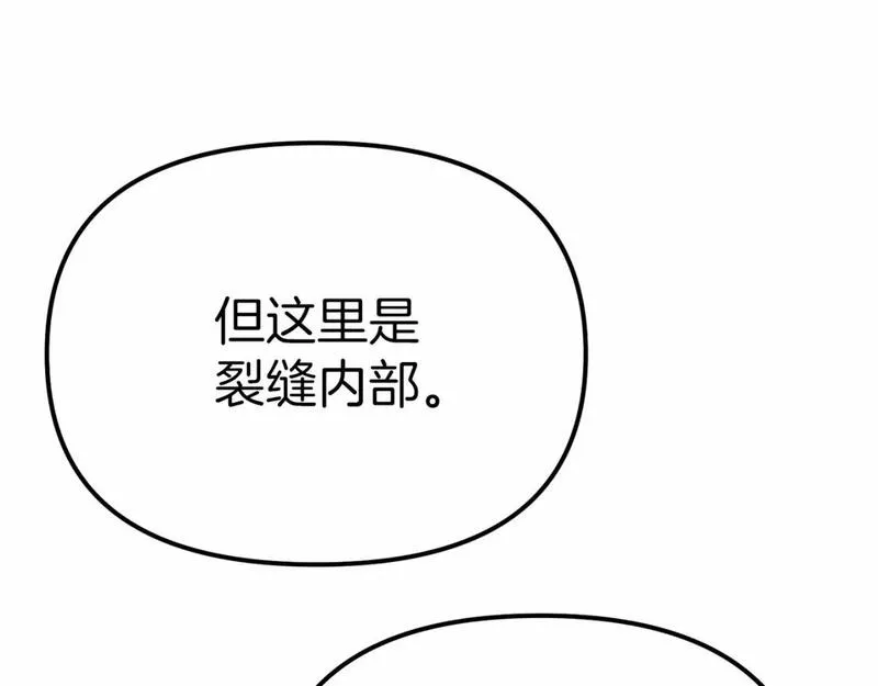 我在死敌家当团宠漫画免费观看漫画,第32话 觉醒操控能力98图