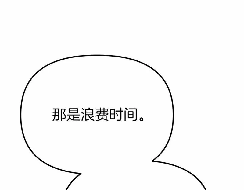 我在死敌家当团宠漫画免费观看漫画,第32话 觉醒操控能力79图