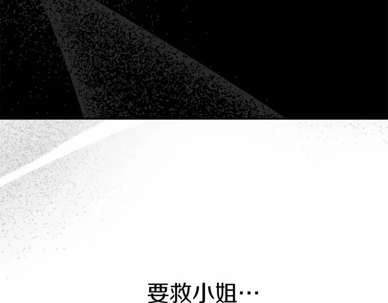 我在死敌家当团宠漫画免费观看漫画,第32话 觉醒操控能力260图