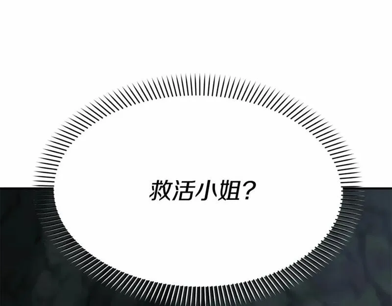 我在死敌家当团宠漫画免费观看漫画,第32话 觉醒操控能力4图