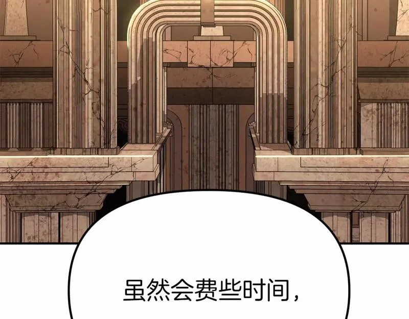 我在死敌家当团宠漫画免费观看漫画,第32话 觉醒操控能力69图