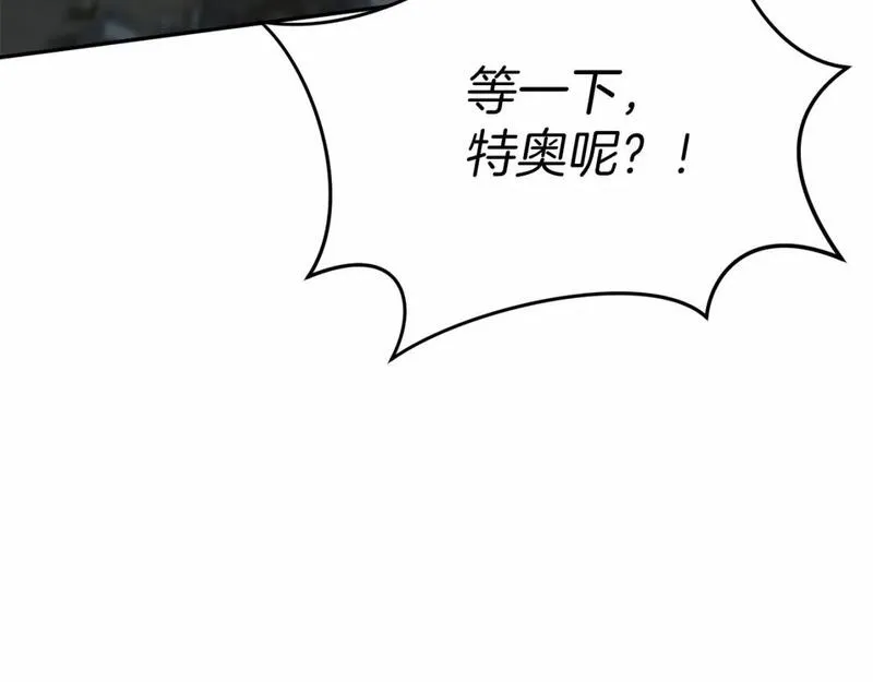 我在死敌家当团宠漫画16漫画,第33话 死亡危机241图