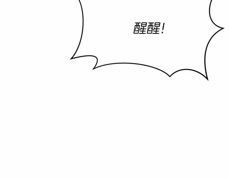 我在死敌家当团宠漫画16漫画,第33话 死亡危机182图