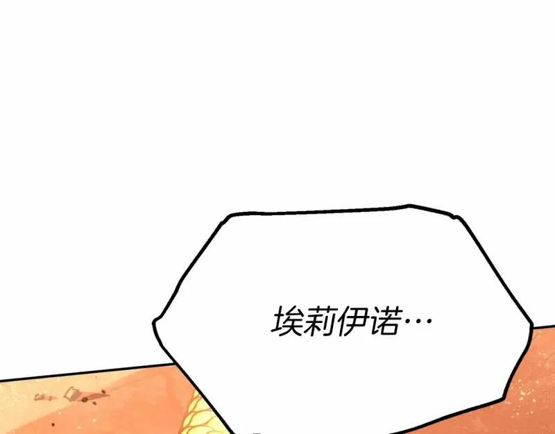 我在死敌家当团宠漫画16漫画,第33话 死亡危机321图