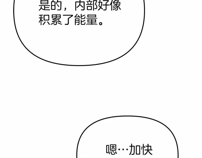 我在死敌家当团宠漫画16漫画,第33话 死亡危机94图