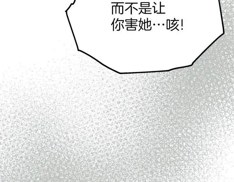 我在死敌家当团宠漫画16漫画,第33话 死亡危机11图