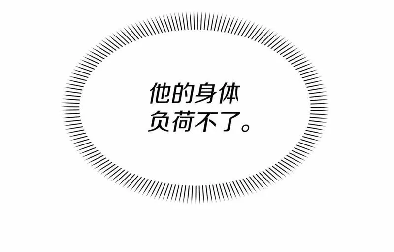 我在死敌家当团宠漫画16漫画,第33话 死亡危机193图