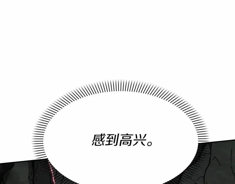 我在死敌家当团宠漫画16漫画,第33话 死亡危机228图