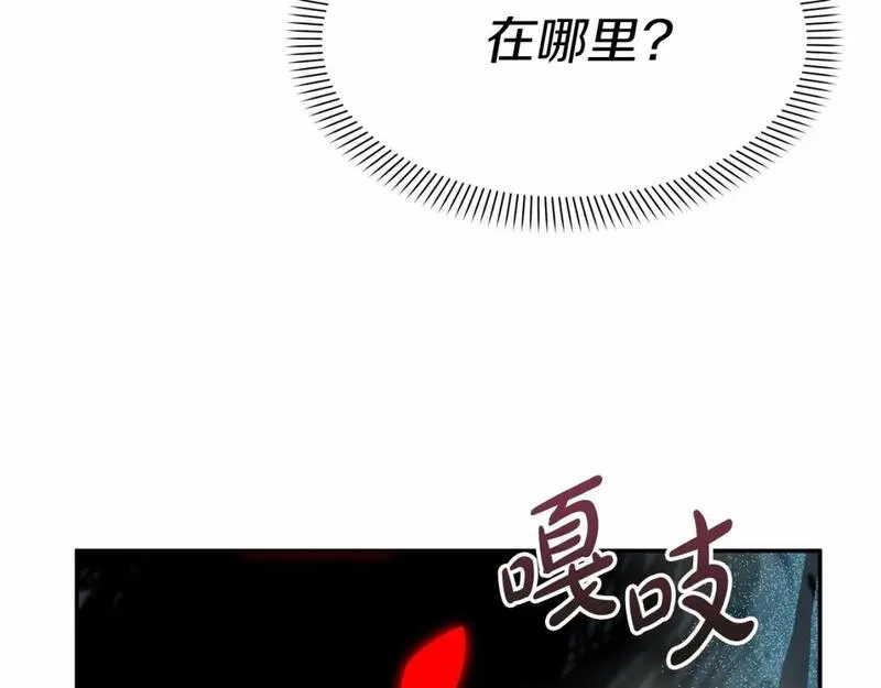 我在死敌家当团宠漫画16漫画,第33话 死亡危机105图