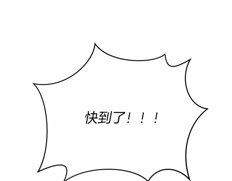 我在死敌家当团宠漫画16漫画,第33话 死亡危机279图