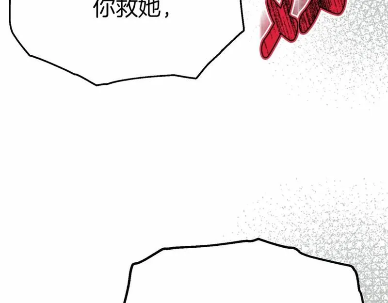 我在死敌家当团宠漫画16漫画,第33话 死亡危机10图