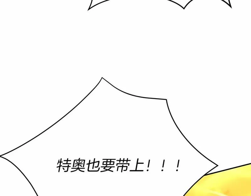 我在死敌家当团宠漫画16漫画,第33话 死亡危机245图