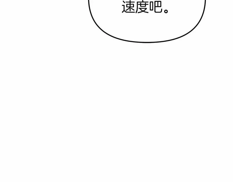 我在死敌家当团宠漫画16漫画,第33话 死亡危机95图