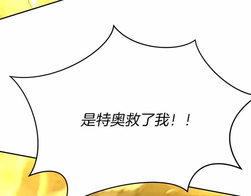 我在死敌家当团宠漫画16漫画,第33话 死亡危机248图