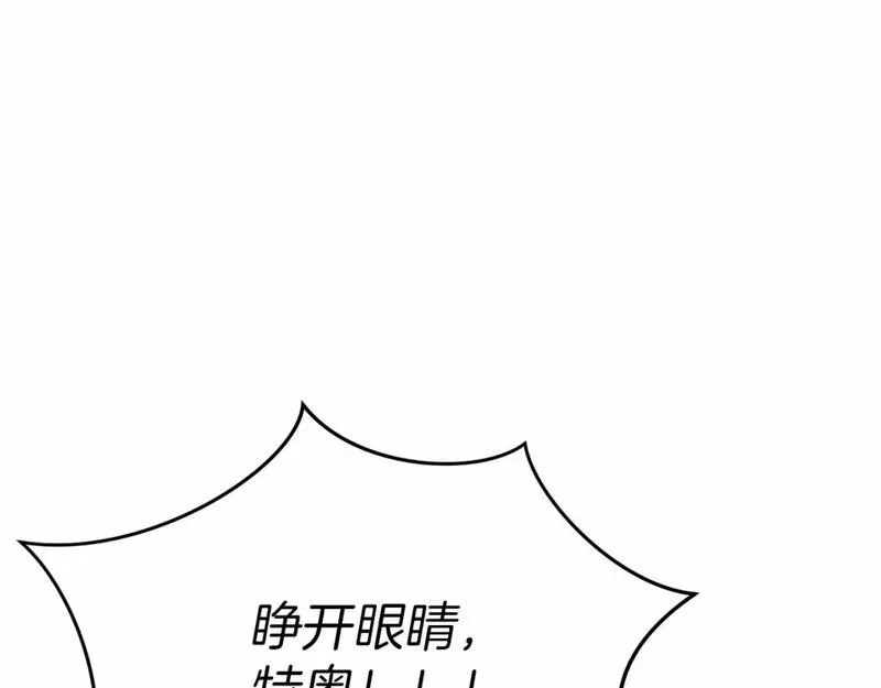 我在死敌家当团宠漫画16漫画,第33话 死亡危机187图