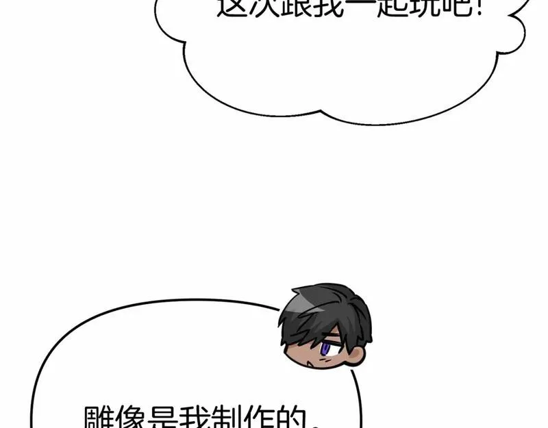 我在死敌家当团宠14漫画,第34话 我爱你157图