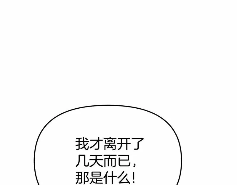 我在死敌家当团宠14漫画,第34话 我爱你167图