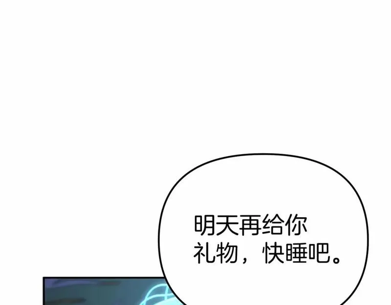 我在死敌家当团宠14漫画,第34话 我爱你289图