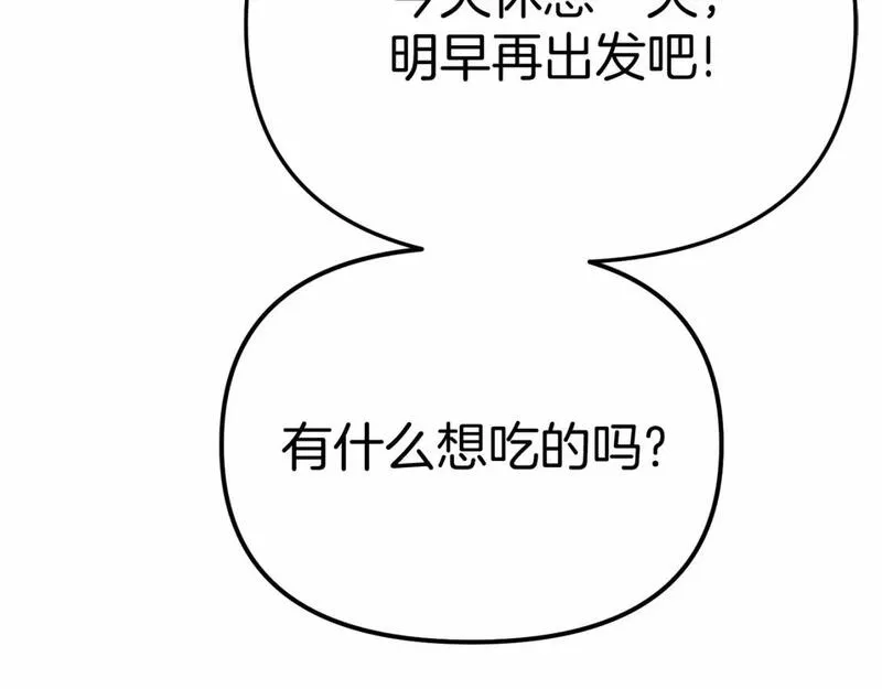 我在死敌家当团宠14漫画,第34话 我爱你260图