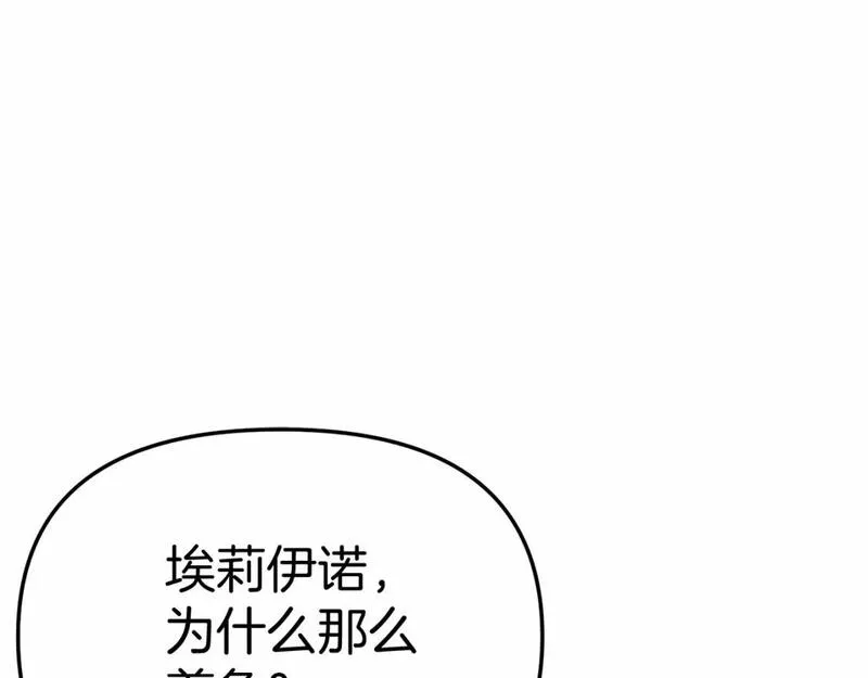 我在死敌家当团宠14漫画,第34话 我爱你235图