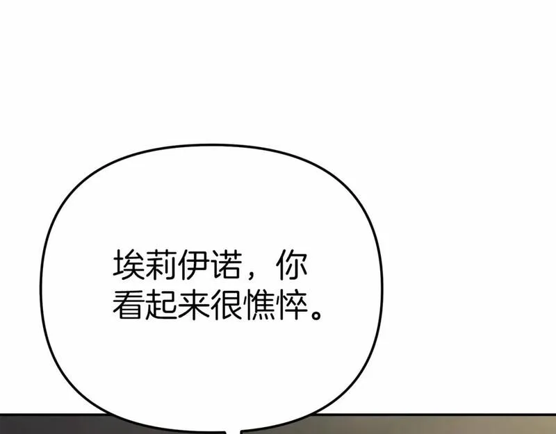 我在死敌家当团宠14漫画,第34话 我爱你108图