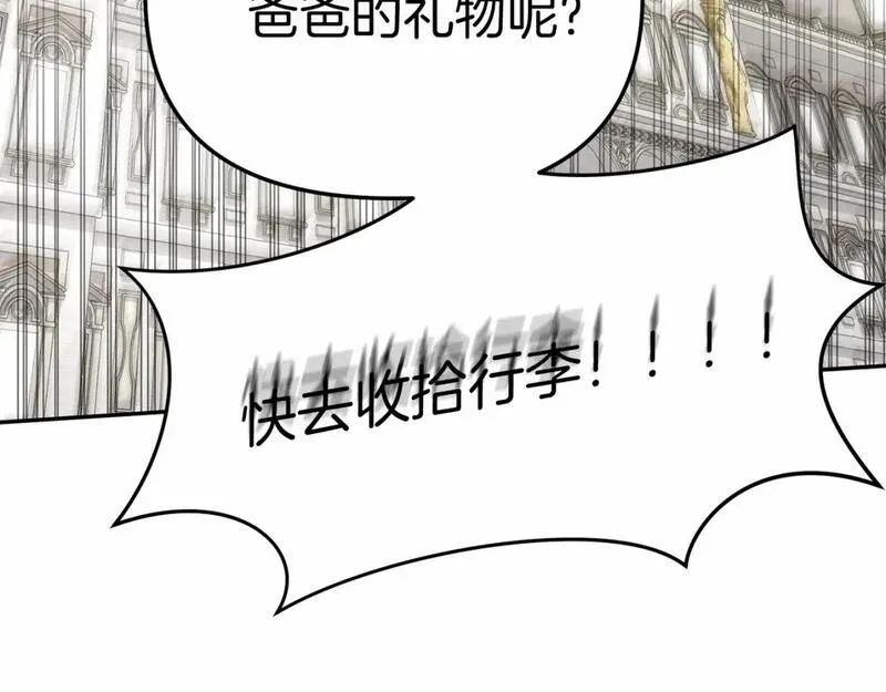 我在死敌家当团宠14漫画,第34话 我爱你223图